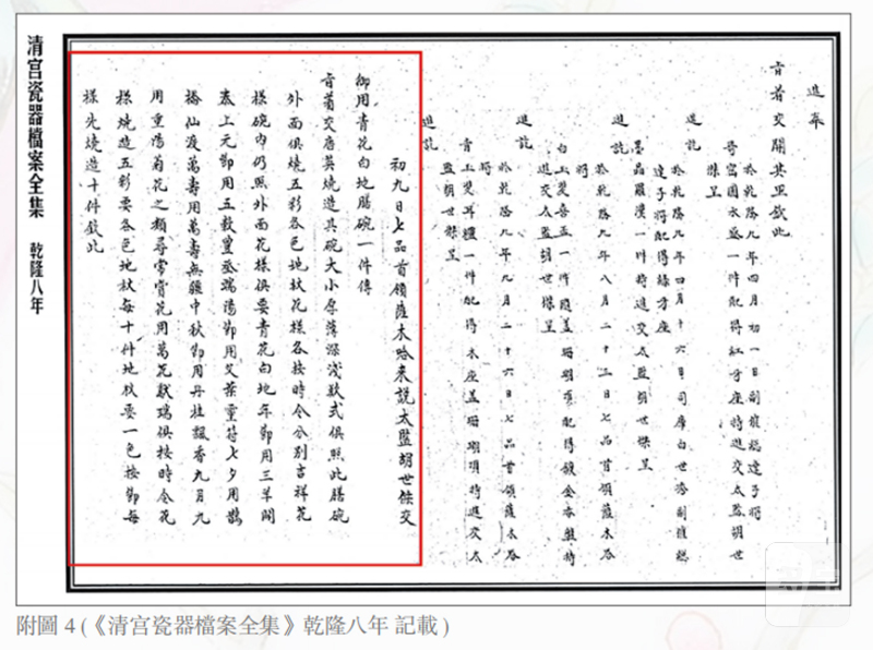 清道光 黄地轧道洋彩开光三阳开泰纹膳碗 - 图4